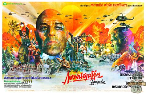 "'APOCALYPSE NOW' (1979) -- Poster Art Print Francis Ford Coppola's ...