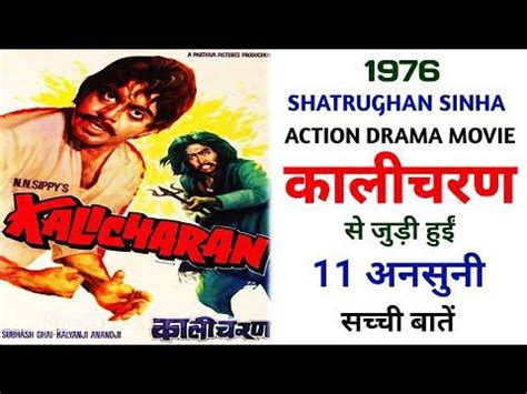 Kalicharan 1976 Movie Unknown Facts | Shatrughan Sinha | Reena Roy ...