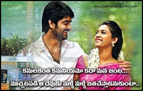 Nagasourya Dialogues and Images Telugu Movie Oka Manasu Movie Dialogues images