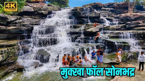 4K |Mukkha Fall Sonbhadra | Mukkha Fall Robertsganj Ghorawal Sonbhadra |Best Waterfall In ...