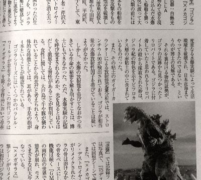 About Godzilla 1954 - MyKaiju®