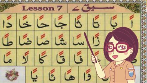 Alif baa taa.Alif do zabar an। Arabic alphabets । Noorani qaida lesson 7 - YouTube