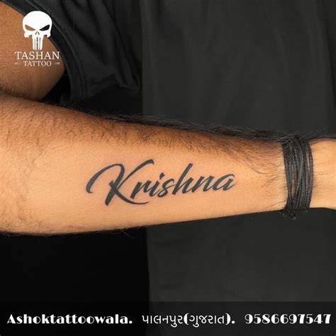 Krishna Name Tattoo | Name tattoo, Tattoos, Tattoo design for hand