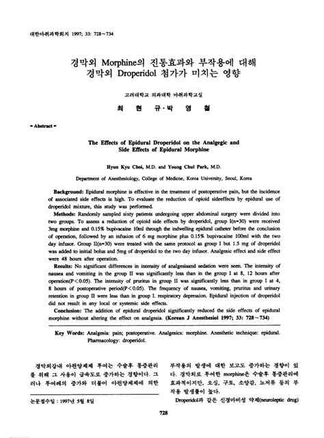 (PDF) The Effects of Epidural Droperidol on the Analgegic and Side Effects of Epidural Morphine