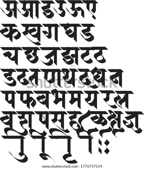 722 Sanskrit Font Images, Stock Photos & Vectors | Shutterstock