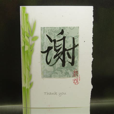 Thank You Card/ Hand Written Chinese Calligraphy THANKS With - Etsy