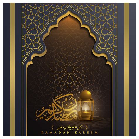 Ramadan Kareem Greeting Card Islamic Illustration background vector design with beautiful arabic ...