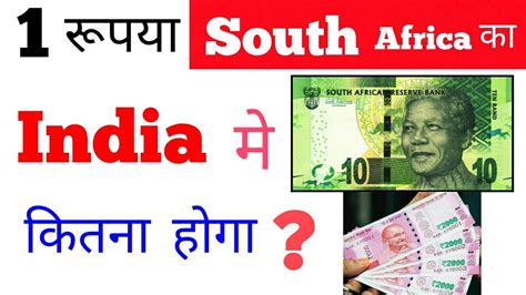 south africa 1 dollar indian rupees new | south african currency in ...