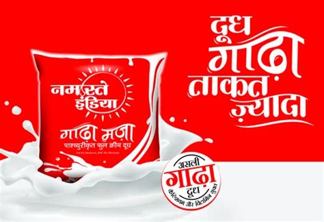 Namaste India Milk at best price in Ghaziabad by Maa Bhagwati And Sons ...