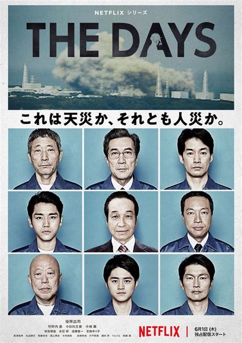 Netflix Drama Recommendations The Days Review - 사나이가는길