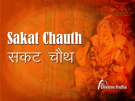 Sakat Chauth | Ganesh Chaturthi 2022 (सकट चौथ, गणेश चतुर्थी) | Tilkut chauth 2022 date ...