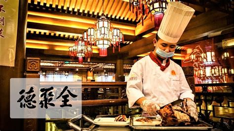 the MOST FAMOUS Peking roast duck restaurant Quanjude 200 years old, - YouTube