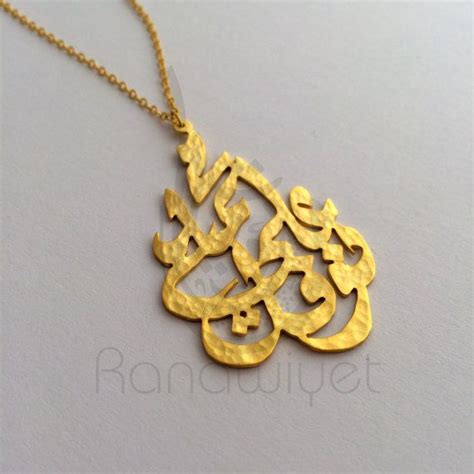 Hammered Arabic Name Pendant, Customizable with up to 3 Names, Intertwined Arabic Calligraphy ...