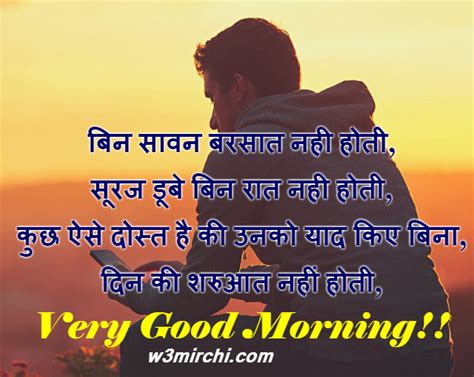 Best Good Morning Hindi Shayari With Images