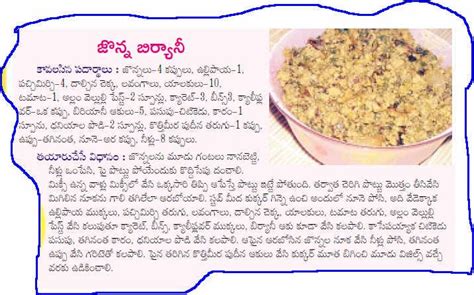 All Telangana Recipes: SANKRANTHI FESTIVAL SPECIAL ITEM - GRAINS BIRYANI ... | Food tasting ...