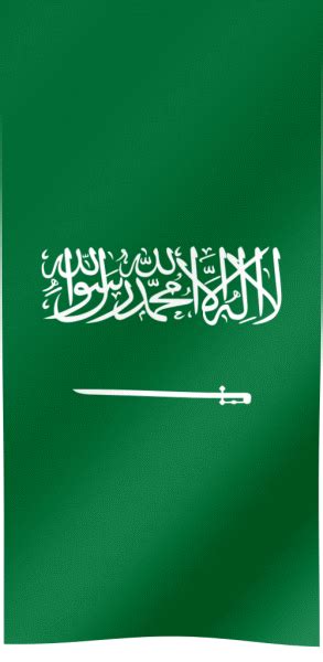 Saudi Arabia Flag GIF | All Waving Flags