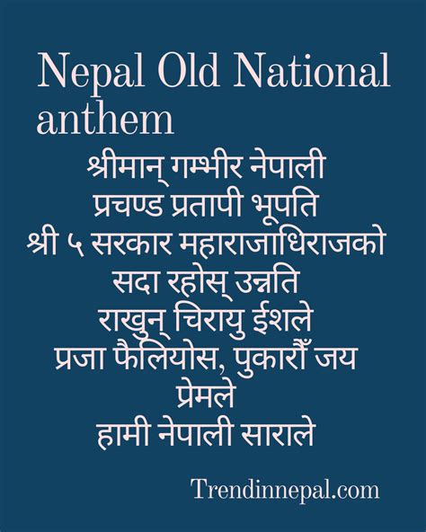 National Anthem of Nepal(नेपालको राष्ट्रिय गान) » Trend In Nepal