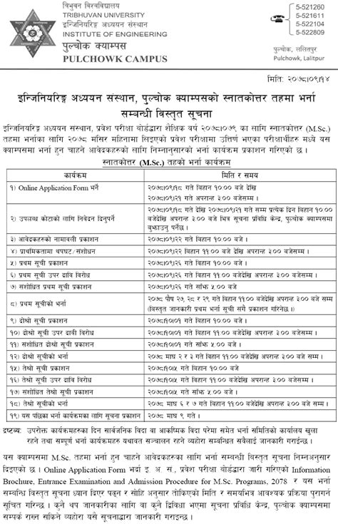 M.Sc. Admission Details Notice from IOE Pulchowk Campus