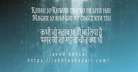 Javed Akhtar Shayari in Hindi|An Famous poet of 20th Century