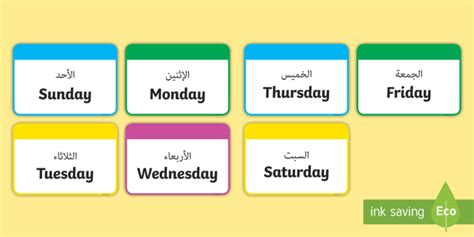 Days of the Week Flashcards Arabic Translation