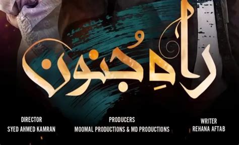 Rah e Junoon drama trailer out now