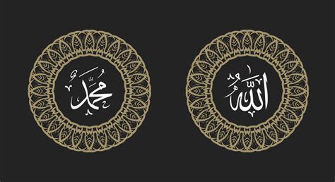 Calligraphy of Allah and Prophet Muhammad. ornament on white background ...