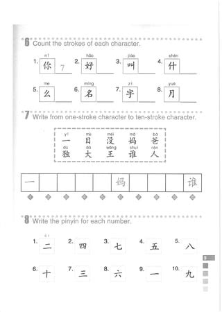 Easy Steps to Chinese Workbook 1轻松学中文1 workbook.pdf