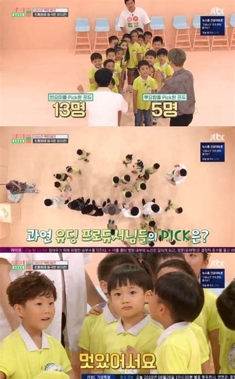 Kindergarteners vote for their favorite iKON member on 'Idol Room' | allkpop