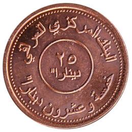 Iraqi Dinar coins - Exchange yours now