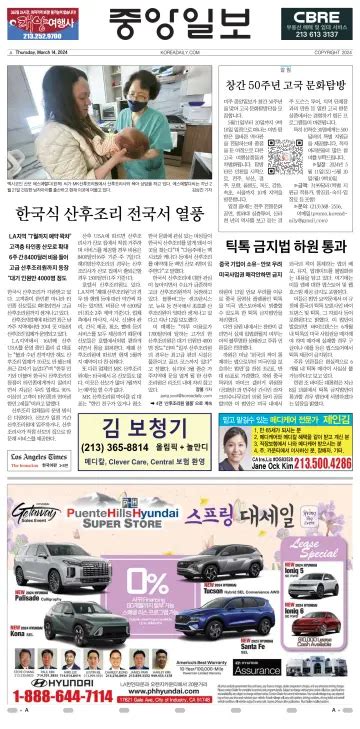 The Korea Daily Subscriptions - PressReader