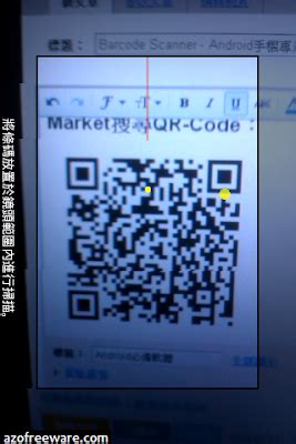 Barcode Scanner 2016.09.16 - Android手機專用QR-Code條碼掃描器 [Android] - 阿榮福利味 - 免費軟體下載