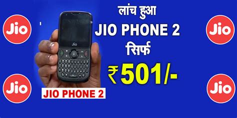 Jio Phone 2 Features, Jio Phone 2 Price in India, Best Offer