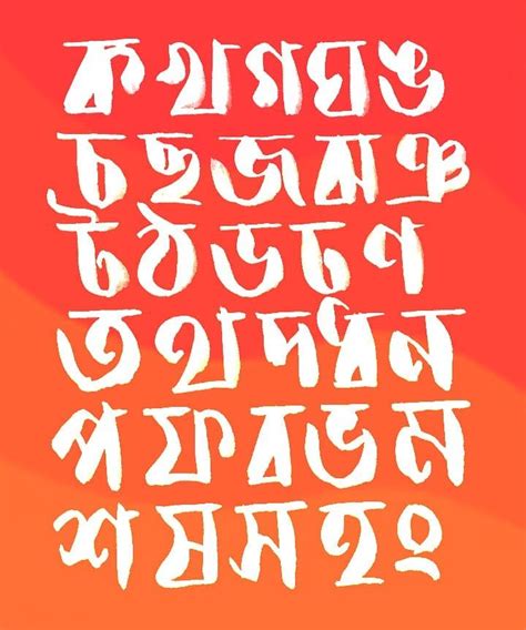 Mithun Nath on Instagram: "Bengali calligraphy letters #calligraphy ...