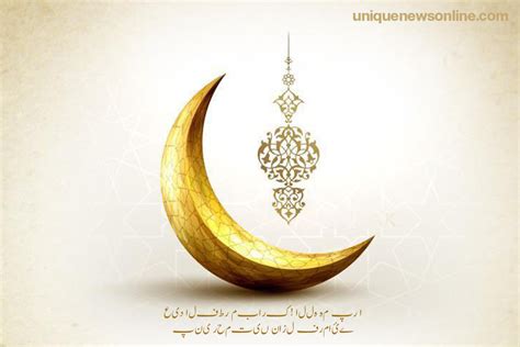 Eid Ul-Fitr Mubarak 2023: Urdu Shayari, Images, Messages, Wishes ...