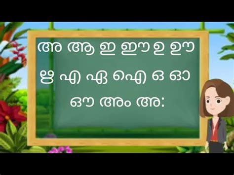 learn to write malayalam alphabets || swaraksharangal malayalam || for kids|| - YouTube