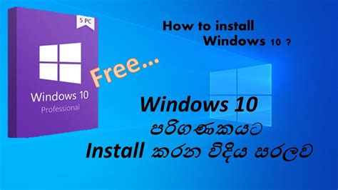 How to Install Windows 10 Pro. - YouTube