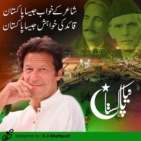 Naya Pakistan PTI Imran Khan Wallpapers - Live HD Wallpaper HQ Pictures ...