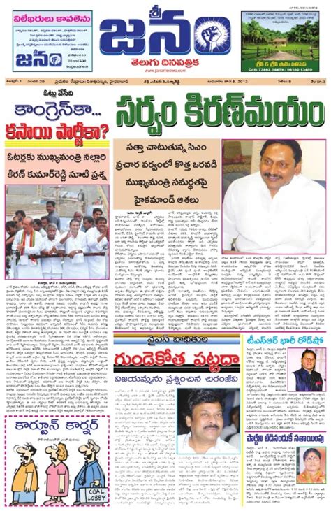 Andhra Jyothi Epaper - Today's ABN Telugu Daily