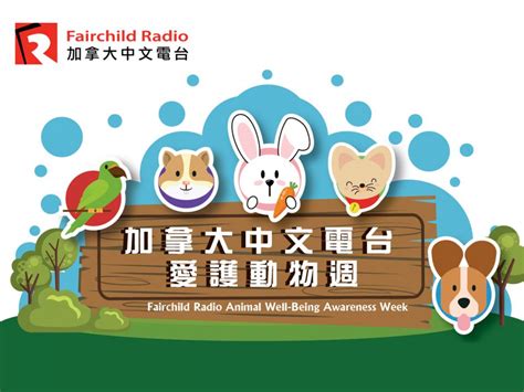 Fairchild Radio DJs Show Their Love for Animals with Nationwide Team ...