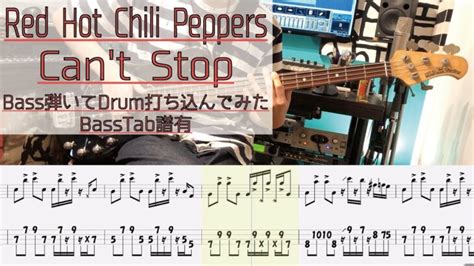 【with tab】 Red Hot Chili Peppers Can’t Stop Bass Cover 弾いてみた ベース カバー │ ...