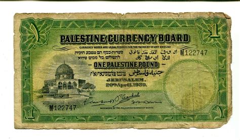 PALESTINE 1 PALESTINE POUND 20 APR 1939 VG+ NR 175.00 | #2091701295