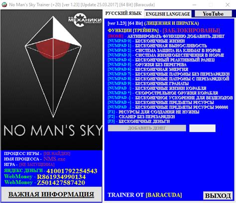 No Man's Sky: Trainer (+20) [1.23] [Update 03/25/2017] [64 Bit] {Baracuda} — GamesRead.com