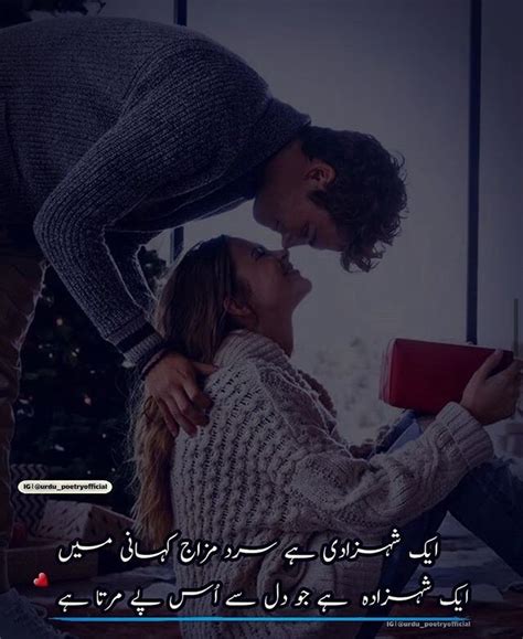 Poetry Quotes About Love Urdu | Love Is You