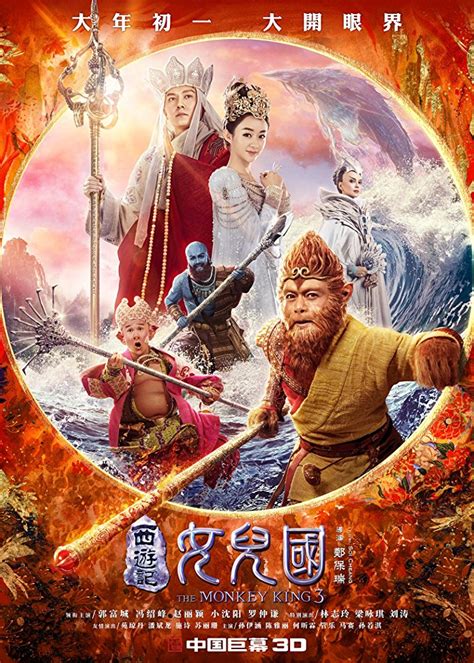 Película: The Monkey King 3: Kingdom of Women (2018) | abandomoviez.net