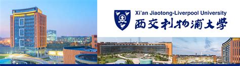 เรียนต่อ Xi’an Jiaotong-Liverpool University - Myadmissions