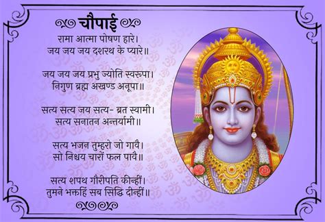 Shri Ram Chalisa: श्रीराम चालीसा का प्रतिदिन करें पाठ, श्रीराम देंगे ...