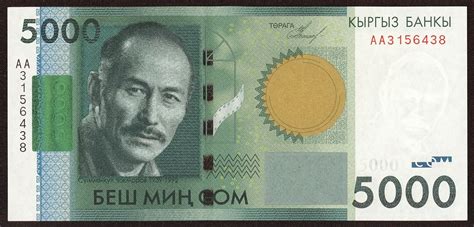 Kyrgyzstan currency 5000 Som banknote 2009|World Banknotes & Coins ...