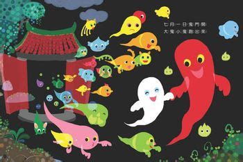 Ghost Festival – OFTaiwan