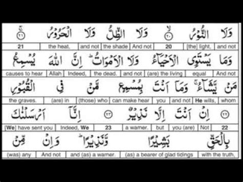 Surah 035 Fatir Recitation u0026 Word by Word English Translation