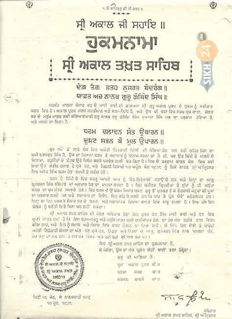 Historical Hukamnama Issued from Akal Takht Sahib After the 1978 Bloody Vaisakhi – Sikh24.com